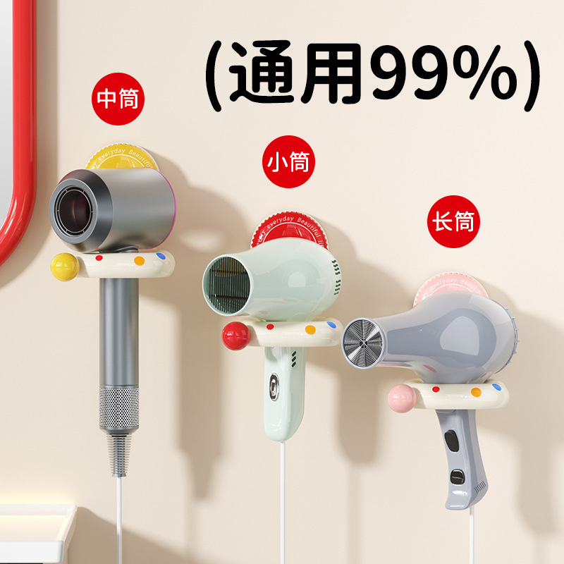 【心造】波点吸盘吹风机支架免打孔家用卫生间厕所阳台吹风机收纳|undefined