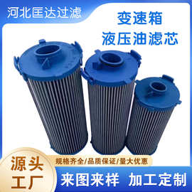 供应29558464变速箱液压油滤芯克拉克折叠滤芯电厂钢厂不锈钢滤芯
