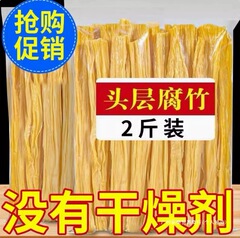 第一層の高品質乾燥豆腐、鍋用冷菜、家庭用黄豆腐、乾燥豆腐、乾燥大豆製品、農家手作り