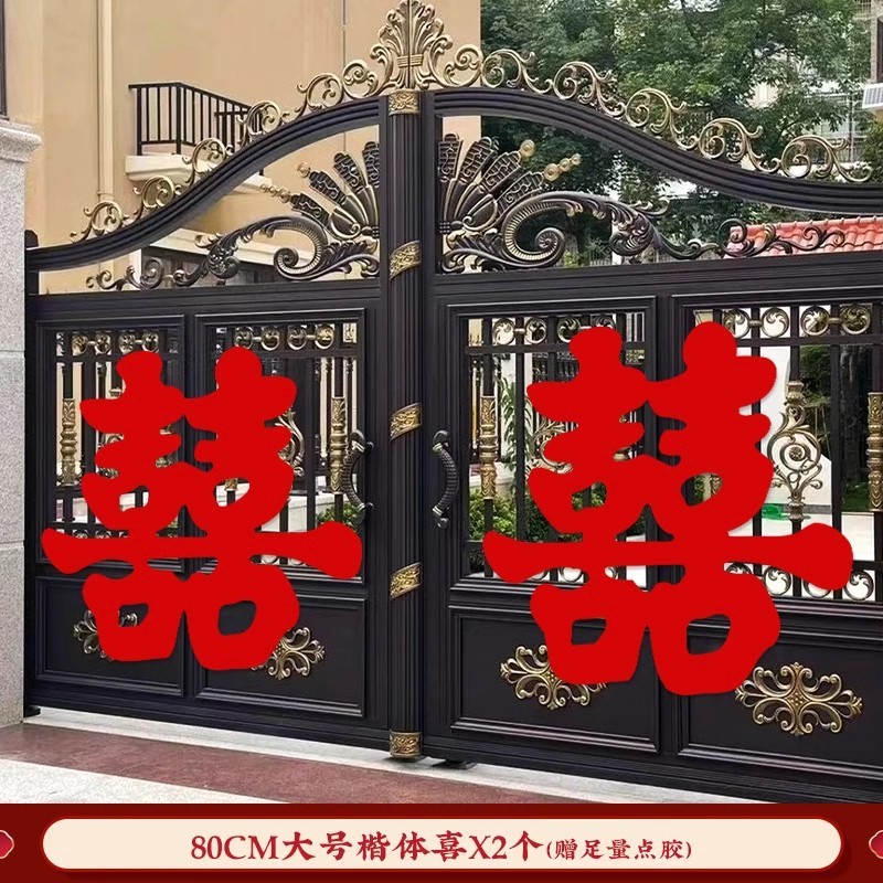 結婚式の対句やハッピーワードステッカーを飾る田舎の中庭の門、特別な結婚式の部屋の装飾、男性と女性のための自作の家|undefined