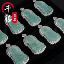 厂家天然缅甸A货翡翠观音佛像吊坠挂件饰品男女冰玉石铜镀金直播