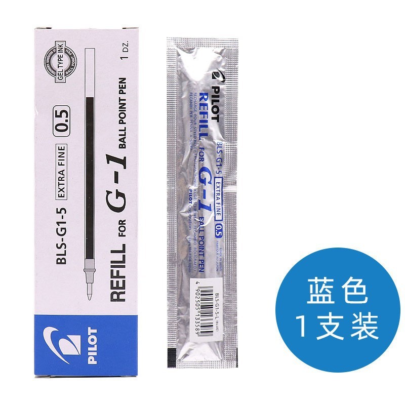 百楽原装芯大合集学生用v5rt替芯走珠芯g1ジュースペン8ef押動芯|undefined
