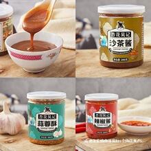 蒜蓉沙茶酱秘制3件潮汕酱料辣酱火锅调味料酥杏花正宗吴记牛肉