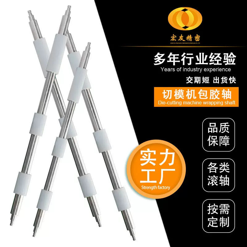 聚氨酯胶辊橡胶彩票机印刷机配件批发自助设备包胶辊轴滚筒