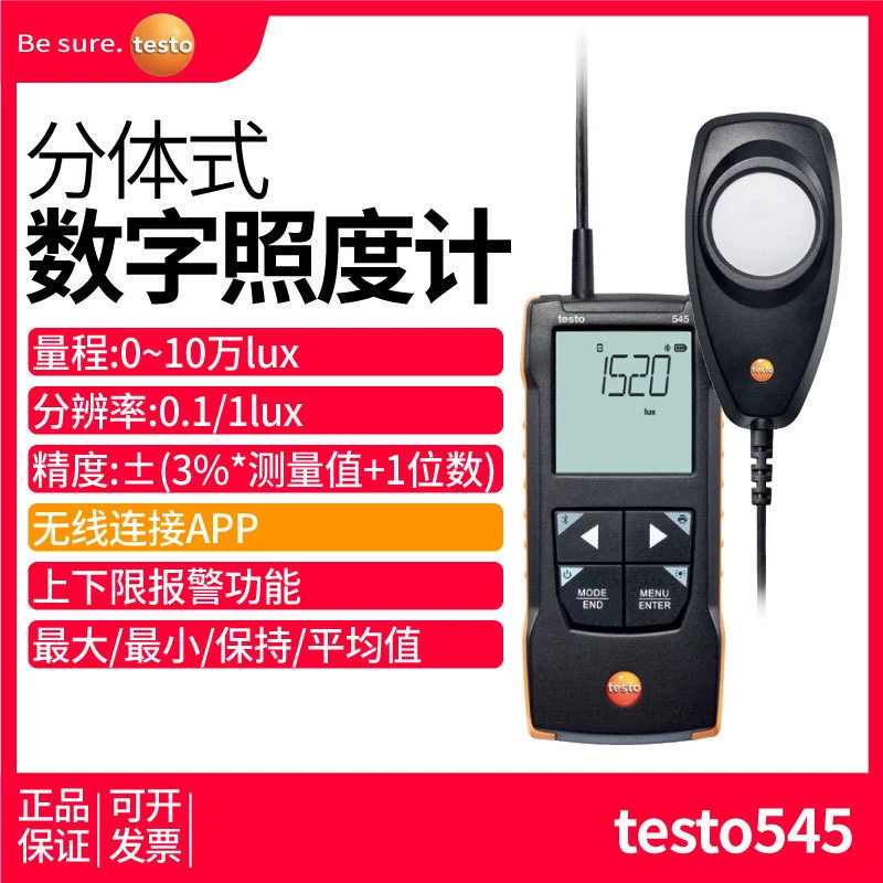 Дето testo545 Светоизмеритель Высокая точность Беспроводная Соединительная Светоизмеритель Высокая точность Светоизмеритель Немецкий прибор