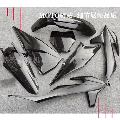 Off-Road Motorcycle Shell Mudguard | Motorcycle Fender - black-a-set-of-shells