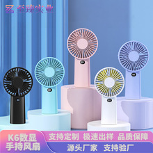 跨境K6手持小风扇桌面小风扇长续航USB充电小风扇迷你小风扇批发
