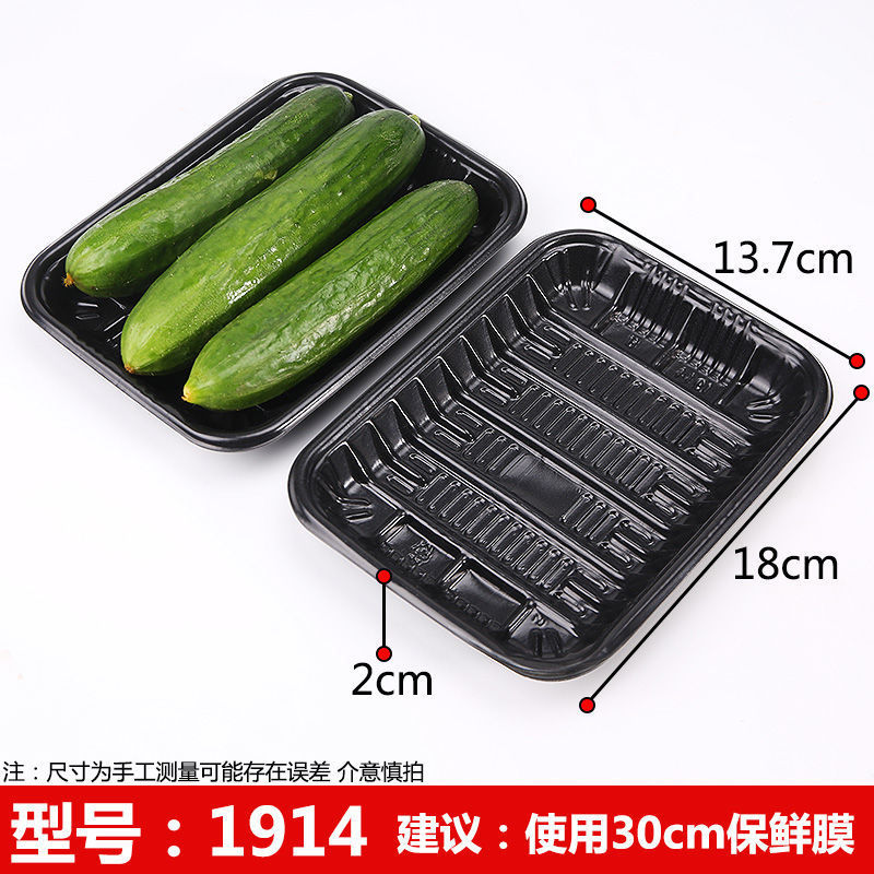 一次性生鲜托盘超市包装盒食品级水果蔬菜烤鸭长方形塑料打包盒|undefined