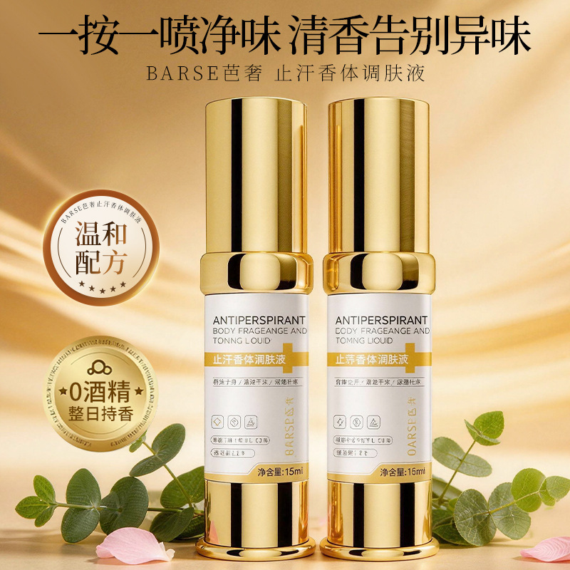 BARSE Baxue cloruro de sodio herbal antitranspirante fragancia líquido de acondicionamiento de la piel spray refrescante y refrescante antitranspirante fabricante de fragancia image 3