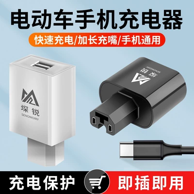Car Charger — Universal Other Electric Vehicle Accessories