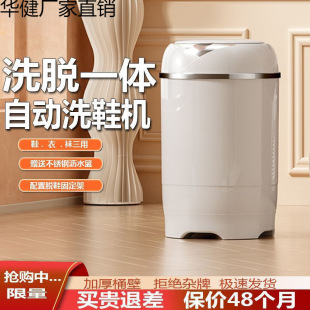 Automatic Household Shoe Washing Machine, Small Semi-Automatic Shoe Brushing and Polishing Machine, Washing and Removing All-In-One Shoes and Clothes