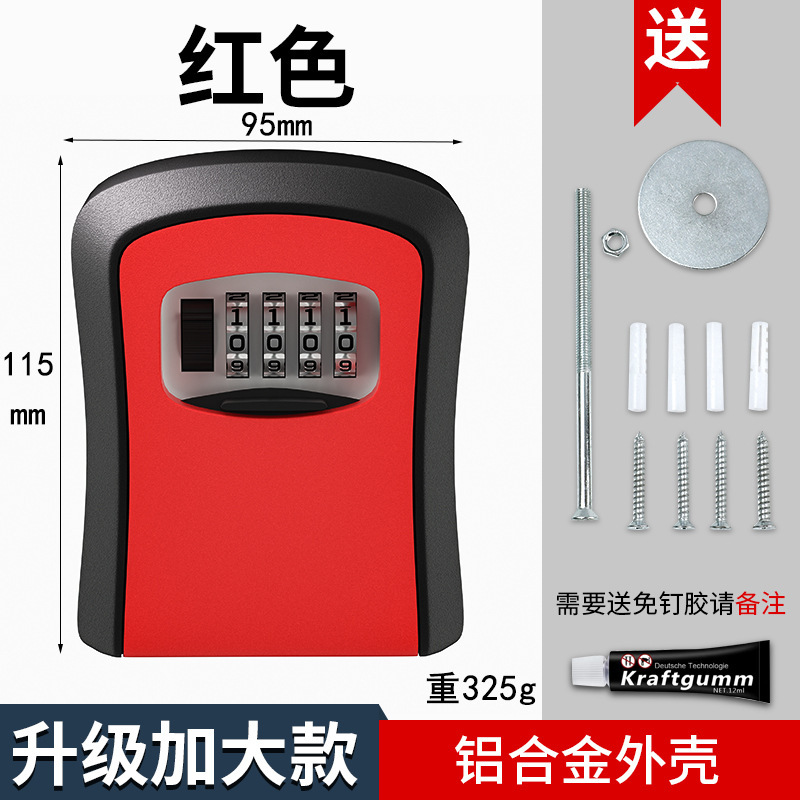装修钥匙密码盒工地家用猫眼门口密码锁免打孔民宿金属防盗钥匙盒|undefined