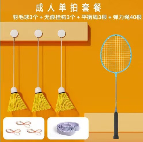 一人用バドミントントレーナー、一人用スイングバドミントン、子供用屋内発光リバウンドライン付き卸売|undefined