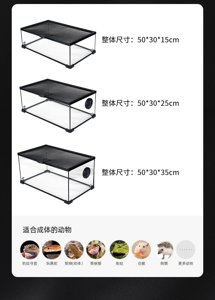 爬宠缸详情页