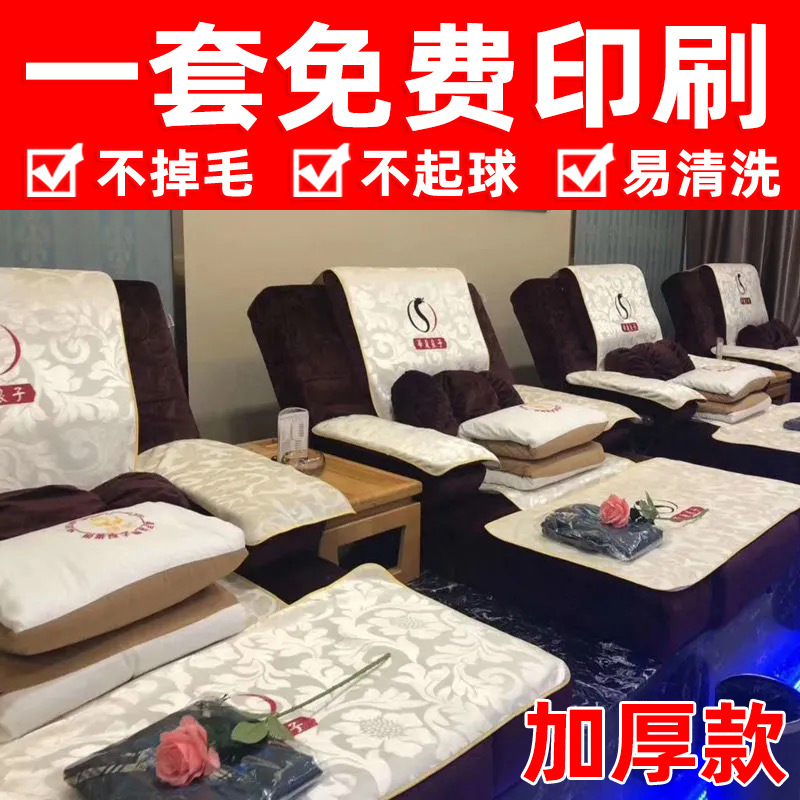免费印字 足浴沙发巾四件套美甲足疗沙发套沙发垫两件套浴巾床单|undefined