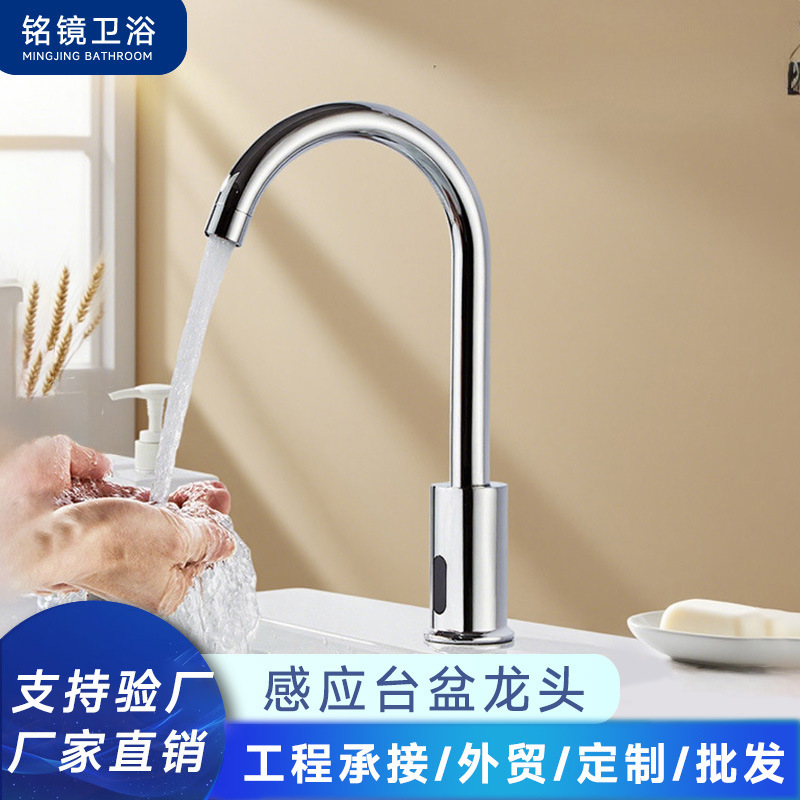Cross-Border Sensor Faucet Hospital Touchless Washbasin Rotating Faucet Commercial Sensor Faucet Handwashing Device Wholesale