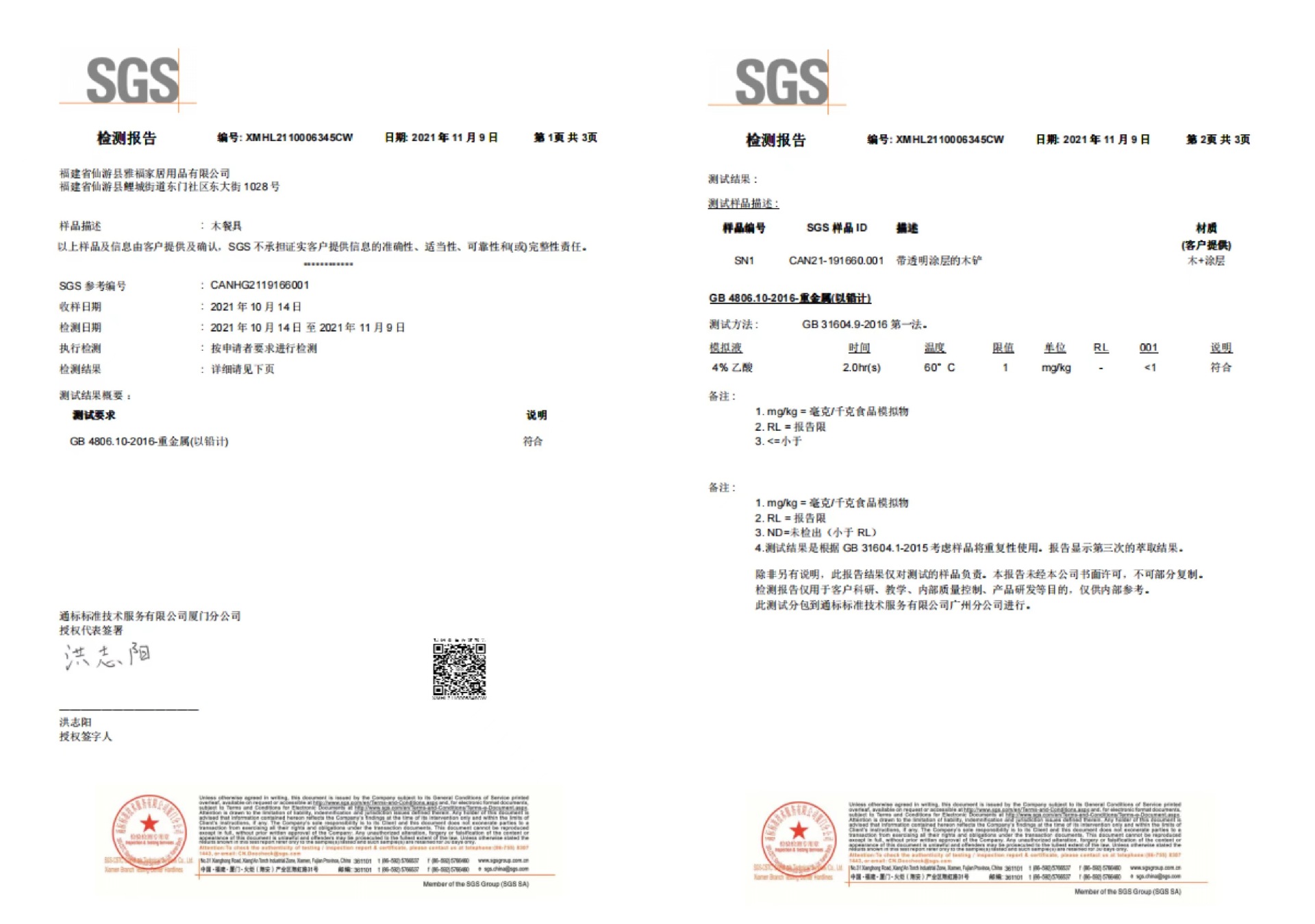 相思木系列勺叉 (2).jpg