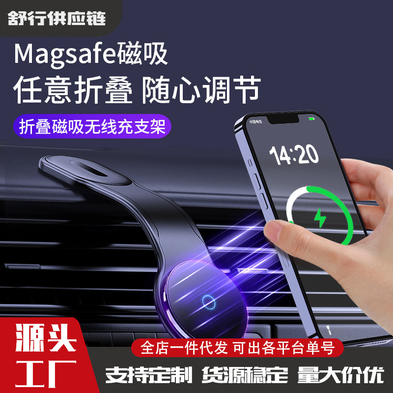 クロスボーダー起爆マグネット車載スタンドカーナビゲーションスタンド折りたたみワイヤレス充電マグネット携帯電話車載スタンド|undefined