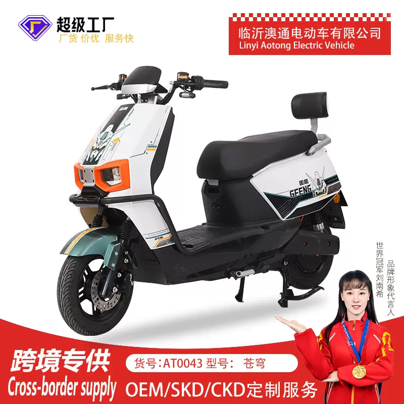 72V高速苍穹电动摩托车大功率爬坡可上牌电瓶车外卖长跑王电动车