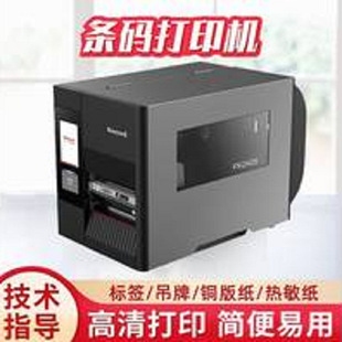 Honeywell�����f��PX240SC-300dpi�I�������I��PET�����Y�a��ӡ�C