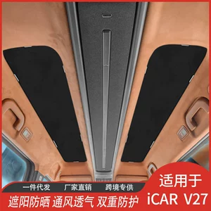 Icar V27 Buz Kristal Qrafen Avtomobil Dam Günəşliyi UV Qoruma İstilik İzolyasiyası