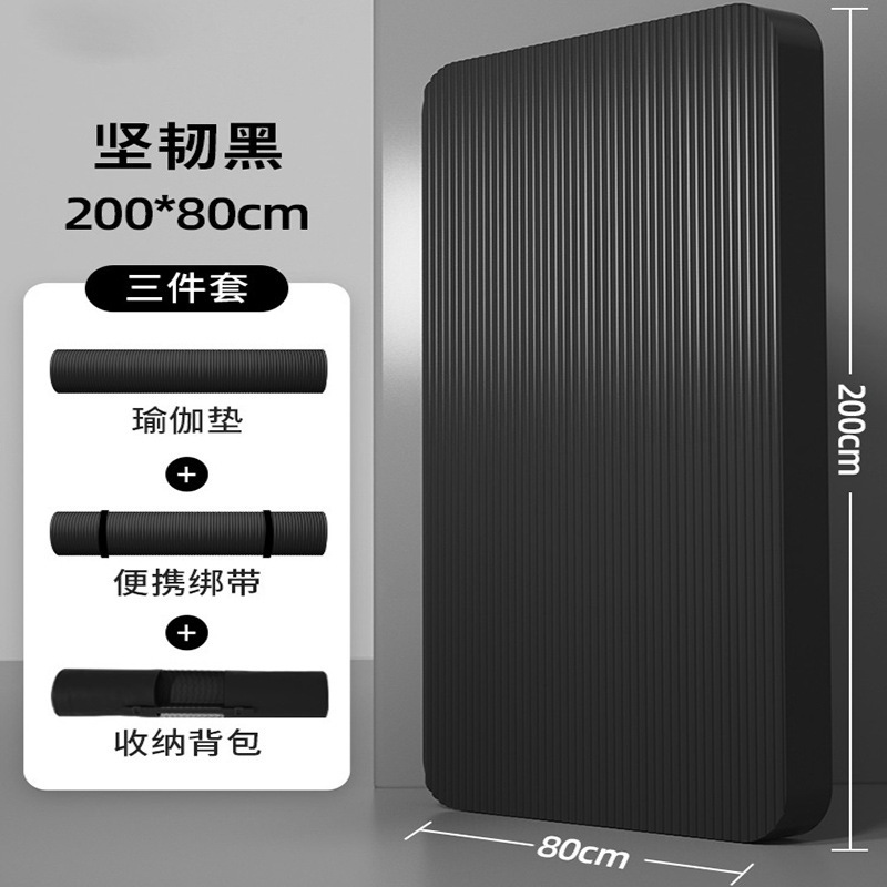NBR200-80 검정색 20mm 3종 세트