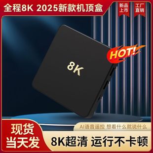 New Network Tv Set-Top Box with Smart Wireless Wifi Dual-Band Home 8K High-Definition Screen Projection for Watching Tv