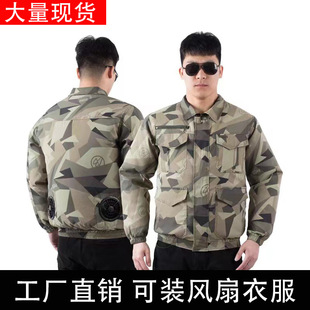 Summer air conditioning clothing can be cooled with fan cooling clothes wholesale welding anti-scald construction site labor protection clothing machine repair