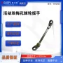 glory活动两用双向扳手
