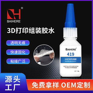 3D��ӡ�zˮ����ճ���PLA���ϽM�b�̶��z�������͸��ģ���z���l