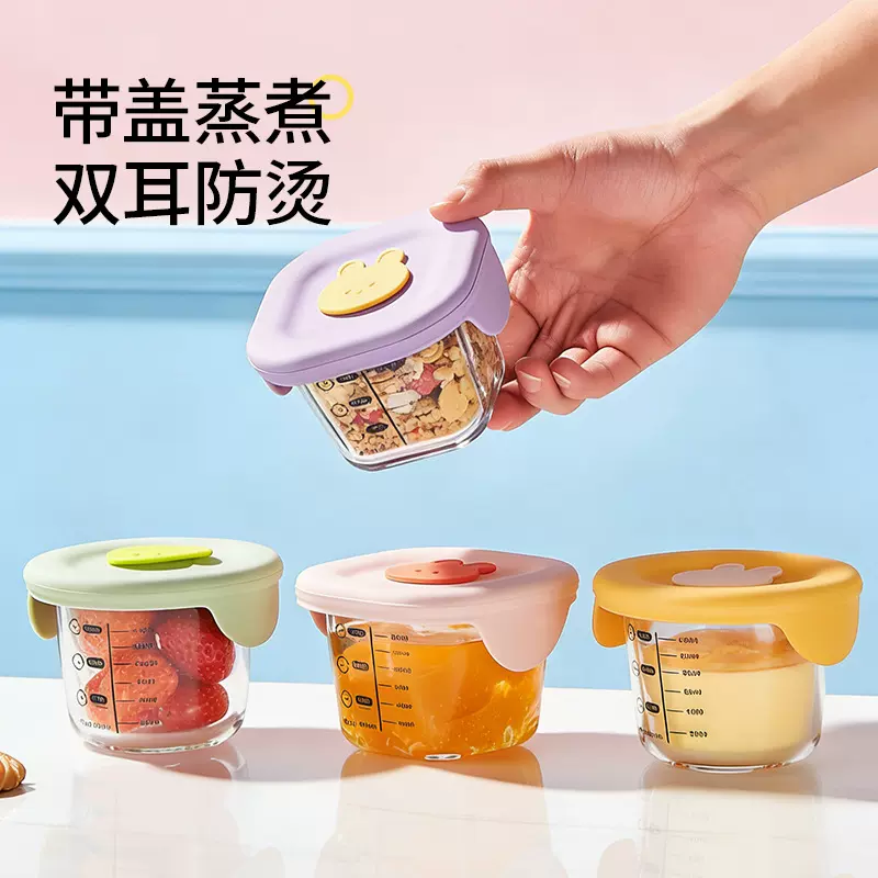宝宝辅食盒玻璃可蒸煮微波炉加热保鲜盒婴儿辅食碗工具迷你小饭盒