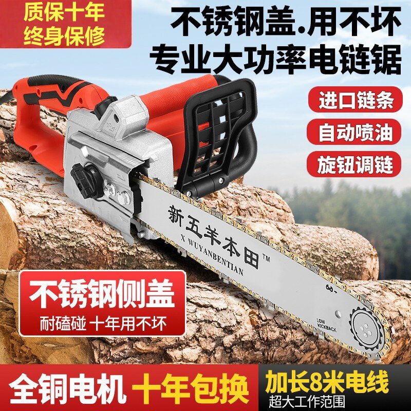 德国进口新电锯大功率伐木锯插电电锯220V有线家用纯