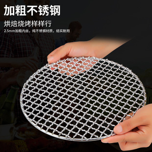 Shallow Korean-style Stainless Steel Barbecue Mesh Outdoor Mini Barbecue Large Barbecue Bold Bacon Curtain Barbecue