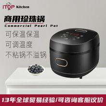 商用5L9L珍珠锅110V/220V 奶茶店设备全自动煮芋圆西米智能珍珠煲