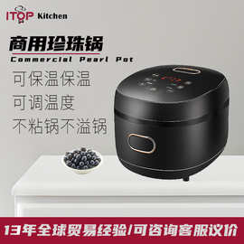 商用5L9L珍珠锅110V/220V 奶茶店设备全自动煮芋圆西米智能珍珠煲