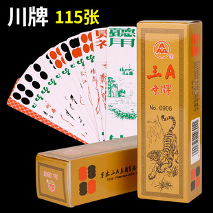 三A川牌四川牌长牌水浒传人物115张5个头牌三A条牌0906-阿里巴巴