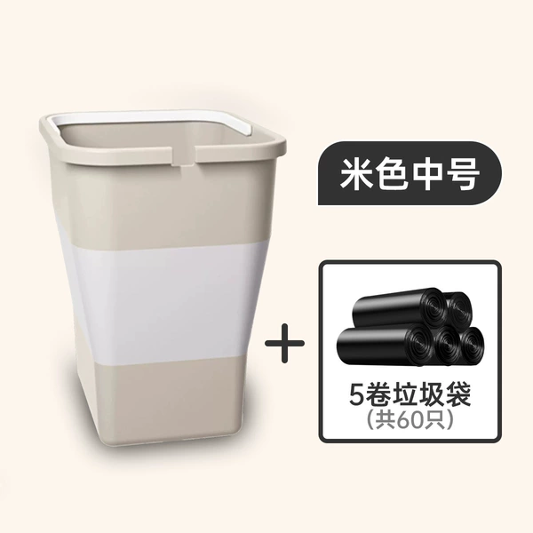 Off-white medium + 5 rolls of garbage bags