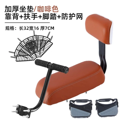 Electric car cushion | seat board, bicycle seat - v3-ultra-soft-brown-seat-cushion-with-backrest-armrests-and-enlarged-footrest-with-protective-net