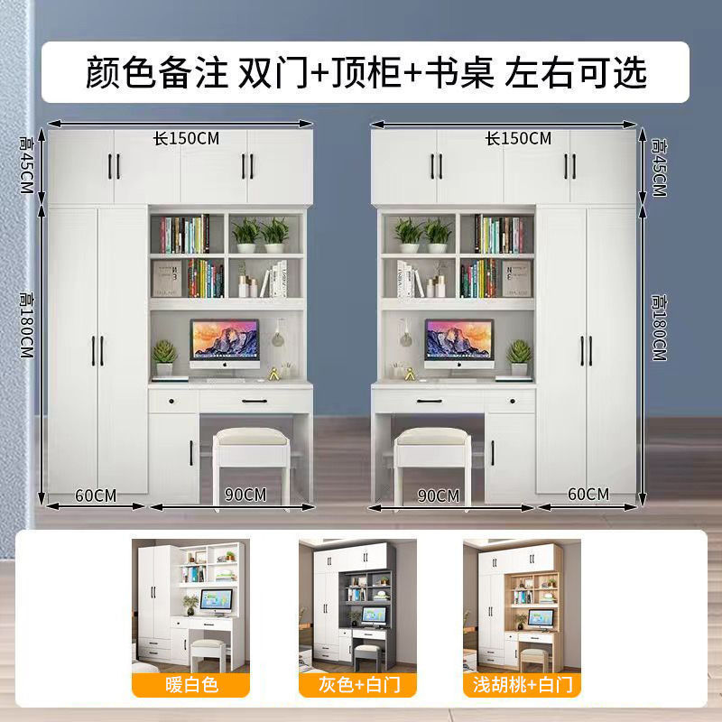简约衣柜书桌一体组合家用卧室写字台小户型书架连体储物柜可定品|undefined