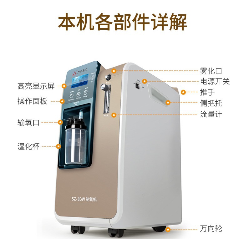 Máquina de oxígeno doméstica Shuangsheng SZ5BW, 5L, con atomización, para ancianos y embarazadas - Venta al por mayor