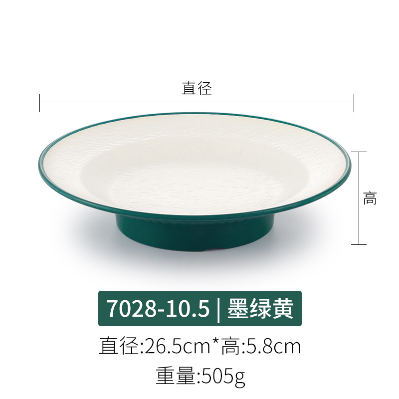 7028-10.5 다크 그린 노란색