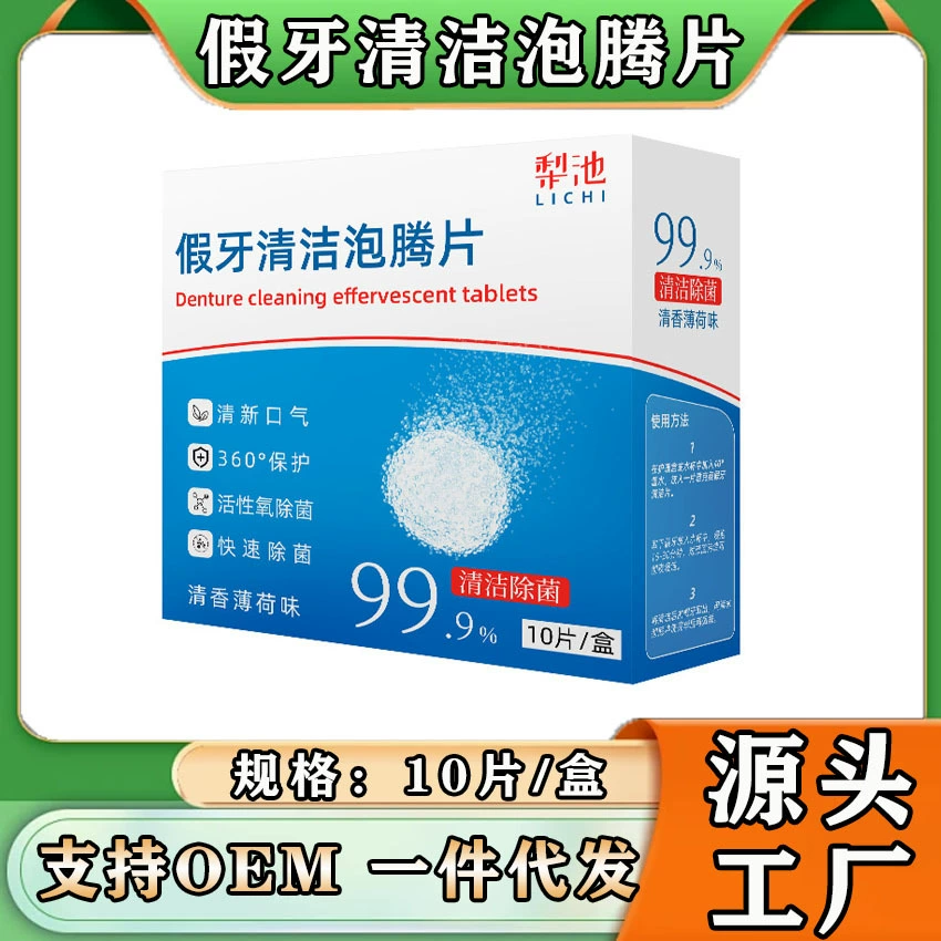 Пожилые зубные протезы для чистки шипучих брекетов для удаления пятен