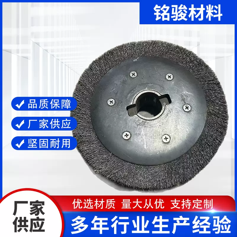 平行蝶形钢丝轮钢丝刷抛光打磨铁路刷角磨机高转速