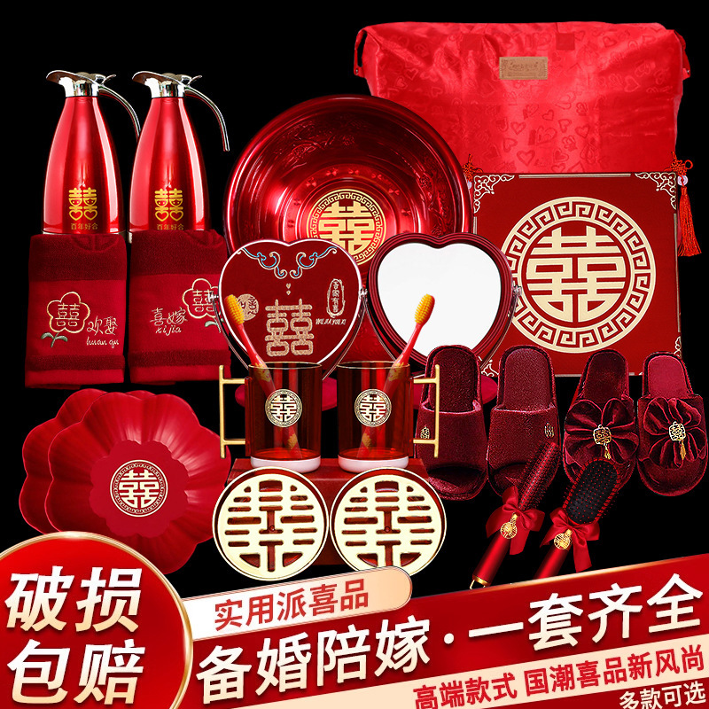 Wedding washbasin wash set gift box bride escort set supplies woman dowry festive wedding supplies wholesale