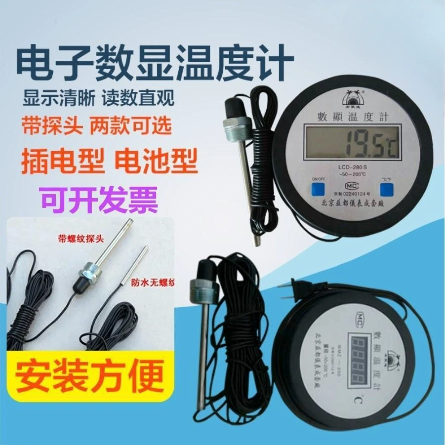 Оптовая продажа холодильного хранилища теплица термометр температуры воды для разведения высокоточный цифровой термометр с зондом водонепроницаемый датчик температуры
