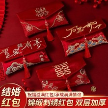 结婚布艺红包2025新款高级感改口费随份子新婚婚礼万元布艺红包封