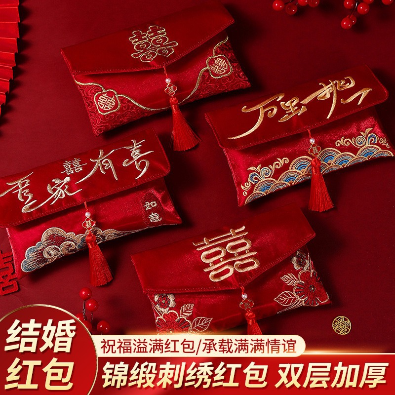 结婚布艺红包2025新款高级感改口费随份子新婚婚礼万元布艺红包封