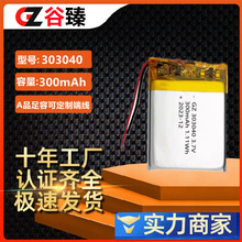 �ۺ����늳�303040300mAh��ƬӋ�����ǂ������늳�3.7V�ɳ��