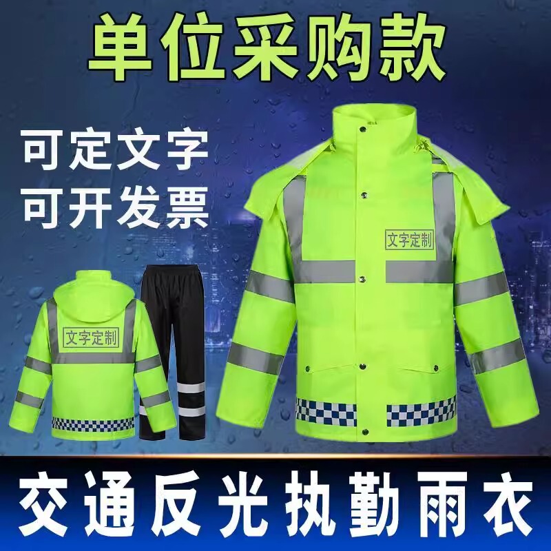 Raincoat and Rain Pants Two-Piece Set Reflective Traffic Duty Sanitation Hiking Outdoor Rain Gear Construction Site Flood Prevention Patrol Raincoat and Rain Pants Two-Piece Set Reflective Traffic Duty Sanitation Hiking Outdoor Rain Gear Construction Site Flood Prevention Patrol