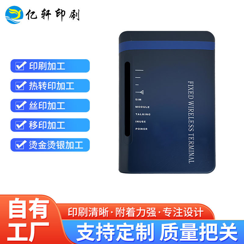 印刷厂家提供高品质移印加工各类塑料产品表面移印加工 高质量移